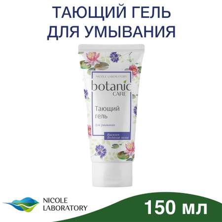 Гель Botanic CARE Тающий 150 мл