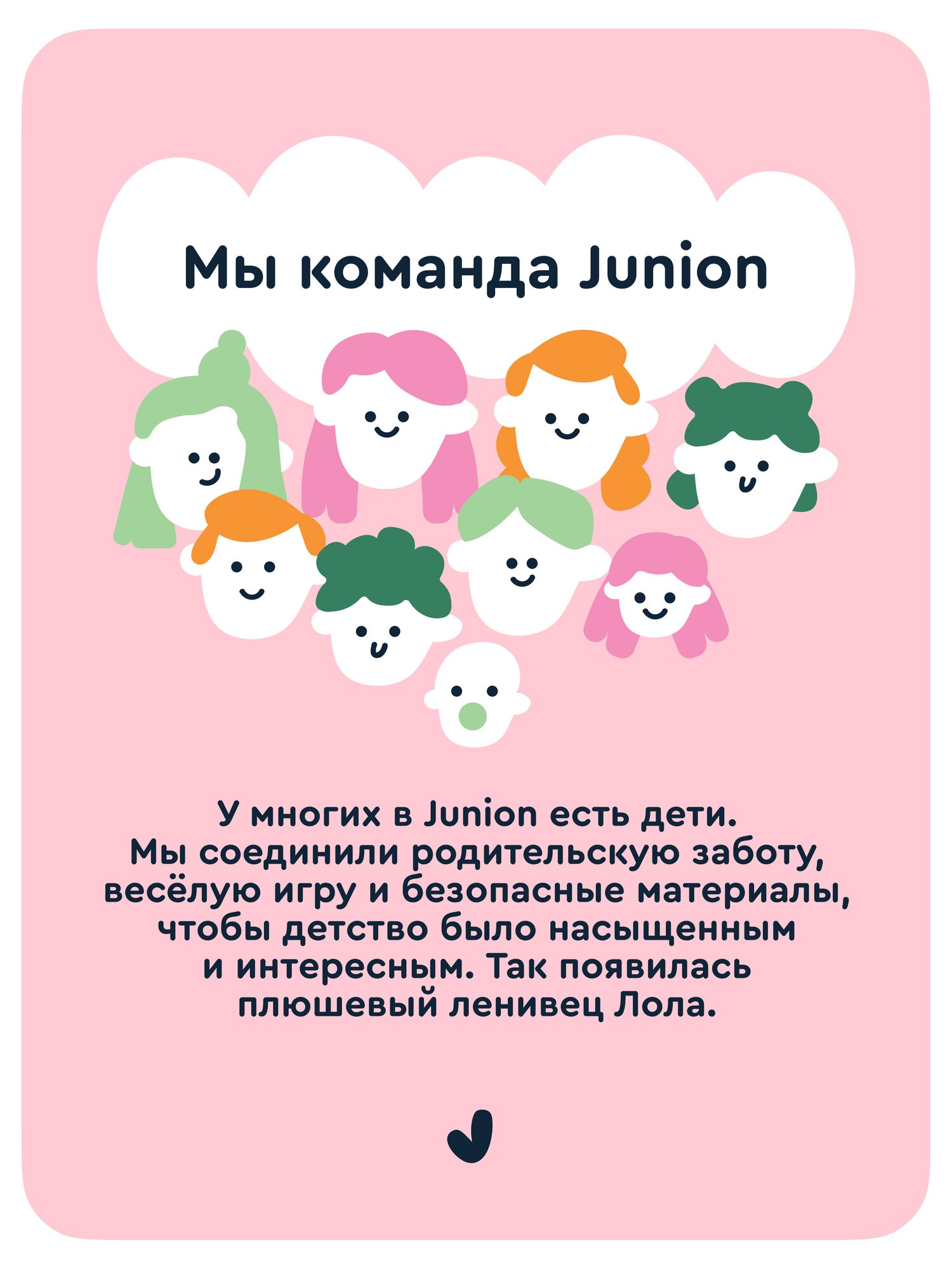 Мягкая игрушка Junion Ленивец Лола - фото 16