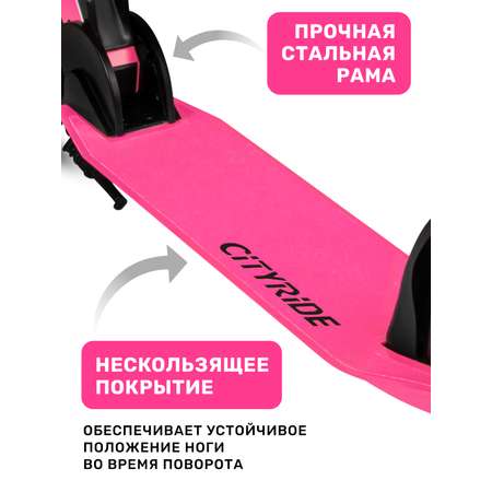 Самокат CITYRIDE двухколесный