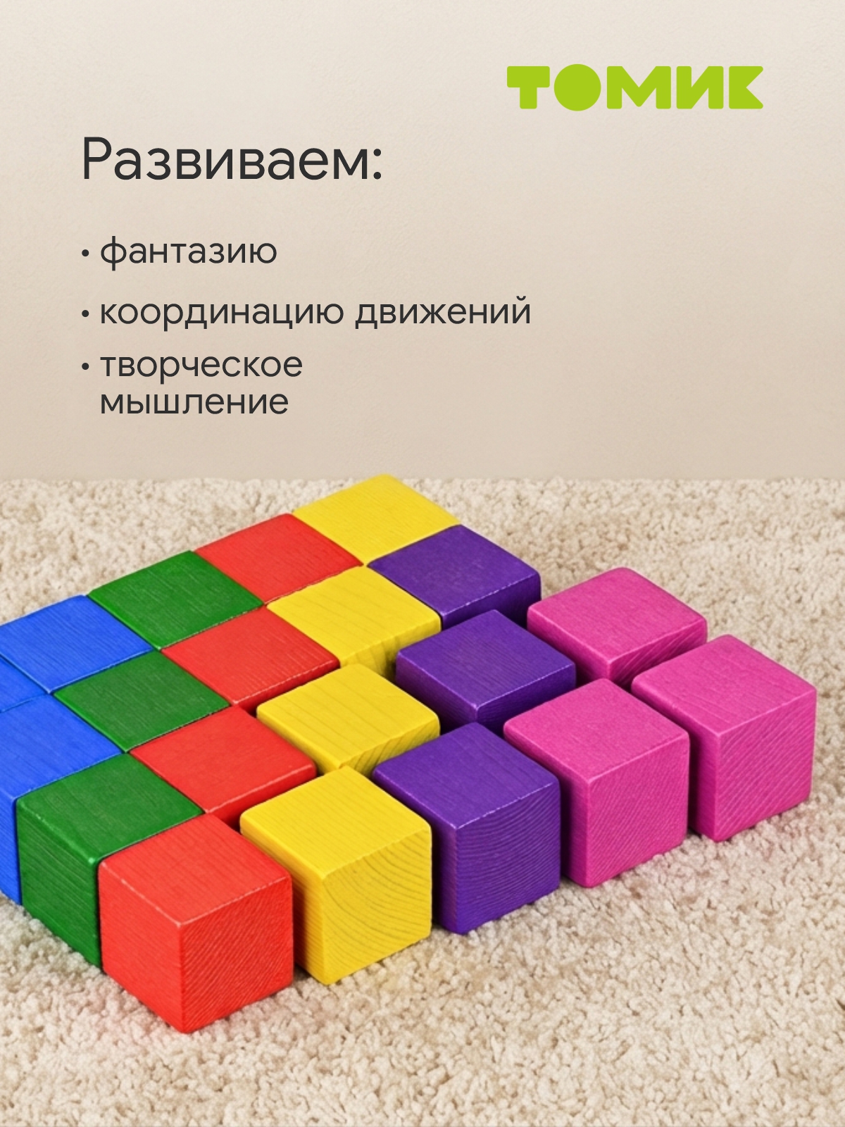 Игрушка Томик кубики кубики Цветные - фото 6