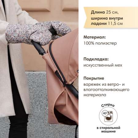 Муфта Elodie