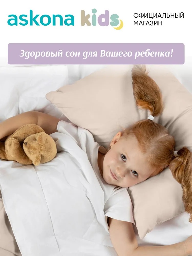 Покрывало askona kids Yukko (Юкко) 140 x 205 см - фото 5