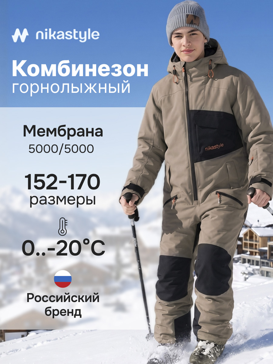 Комбинезон NIKASTYLE 8з2126 серый песок/черный - фото 2