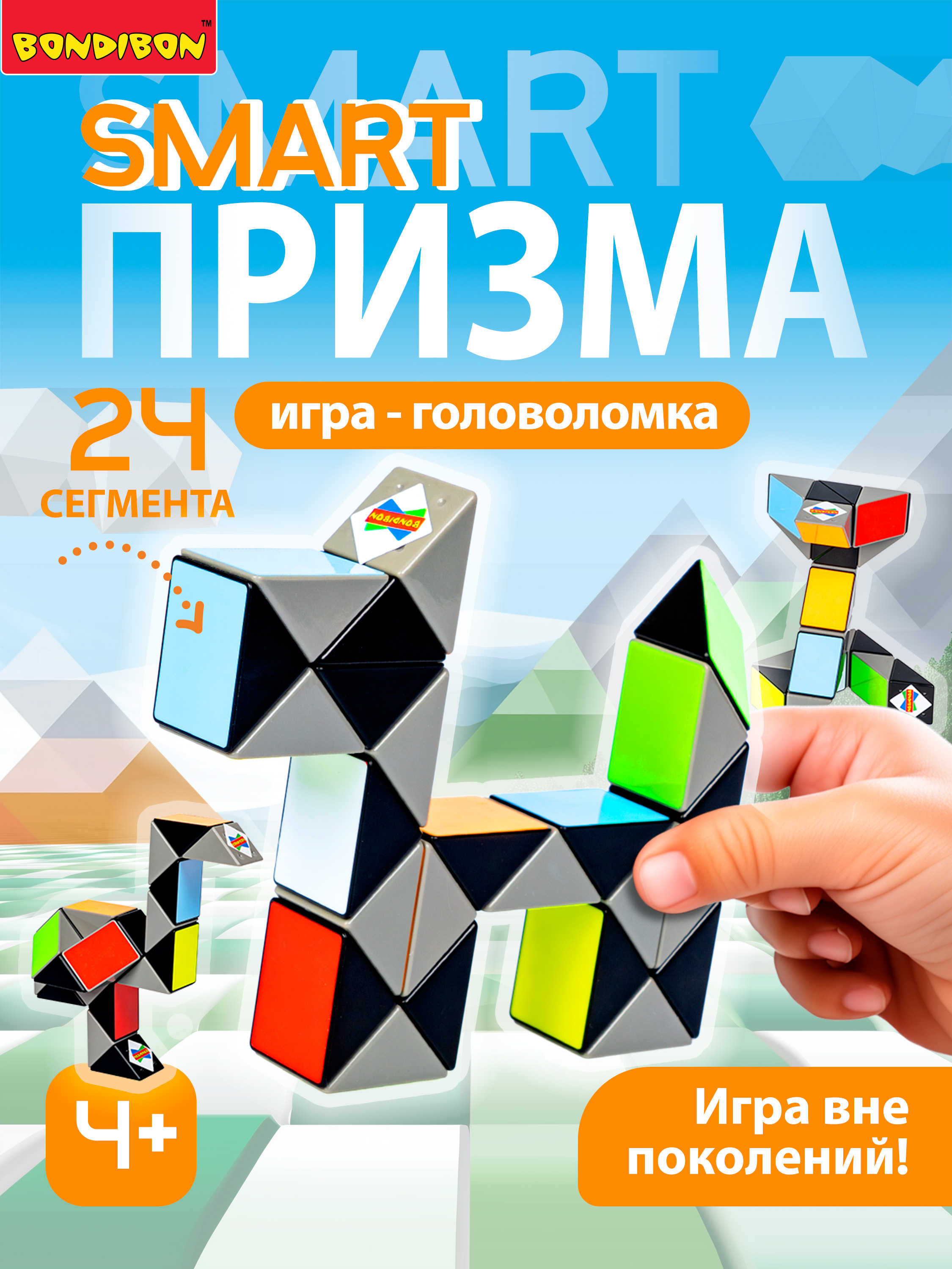 Настольная игра Bondibon 4+ головоломка Змейка - фото 1