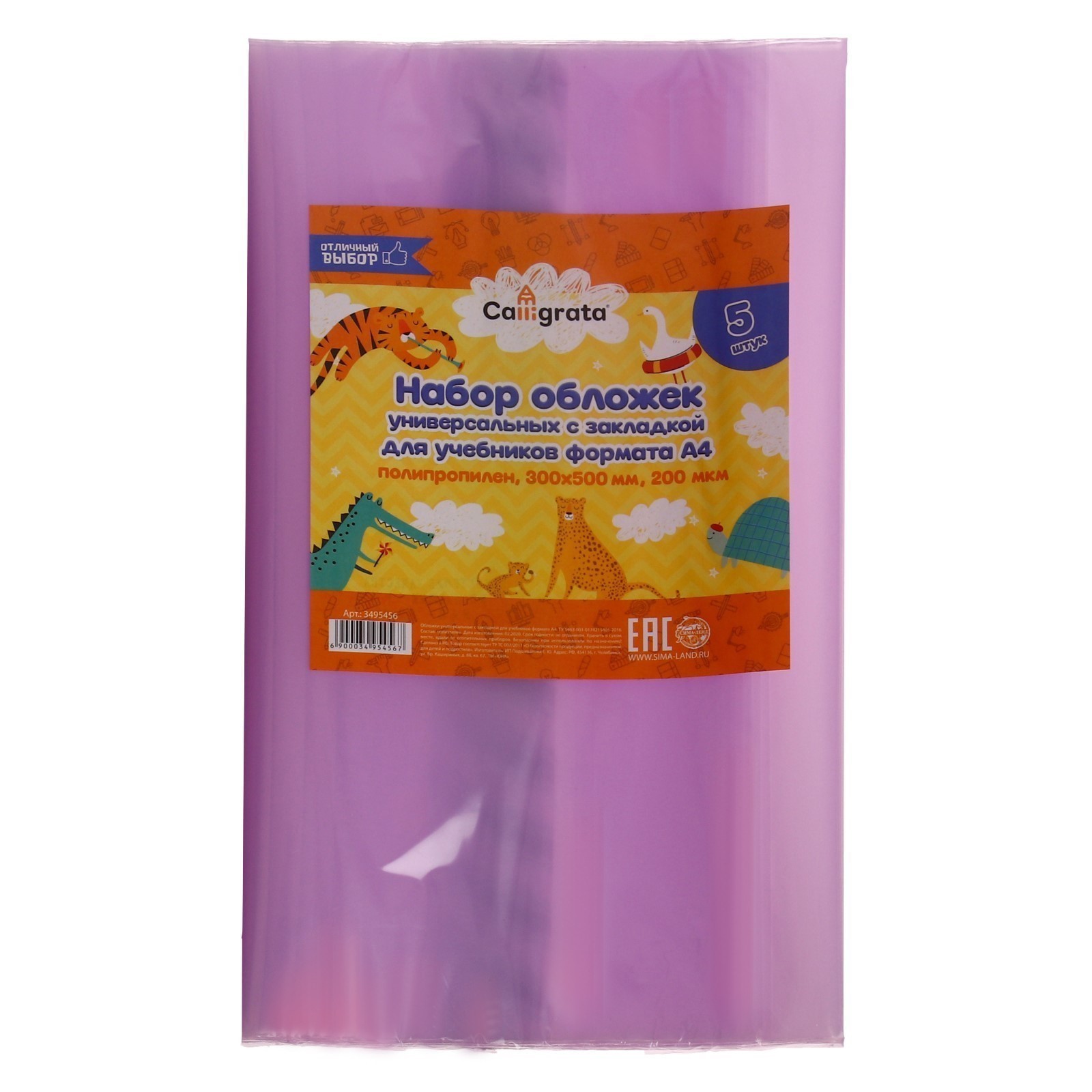 Обложка Calligrata - фото 12