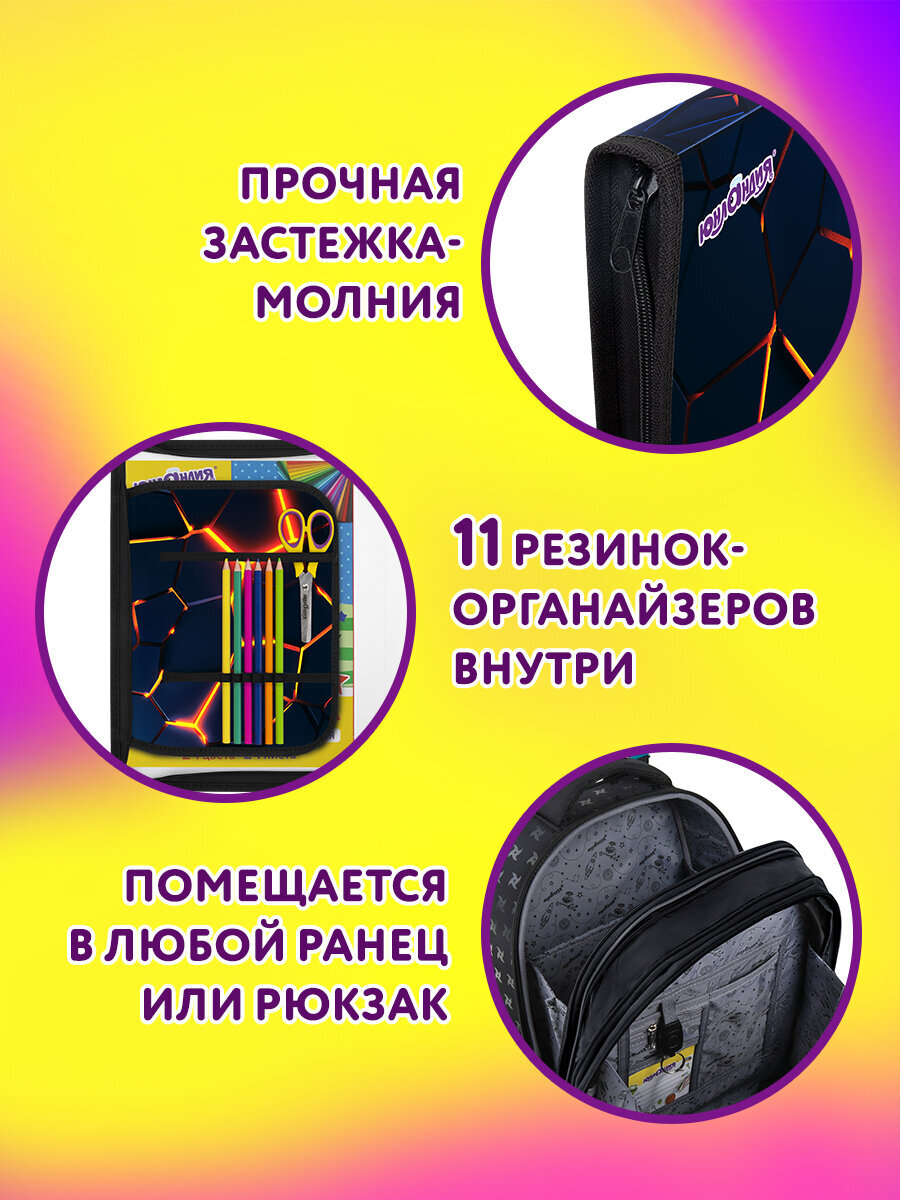 Папка для тетрадей Юнландия А4 - фото 4