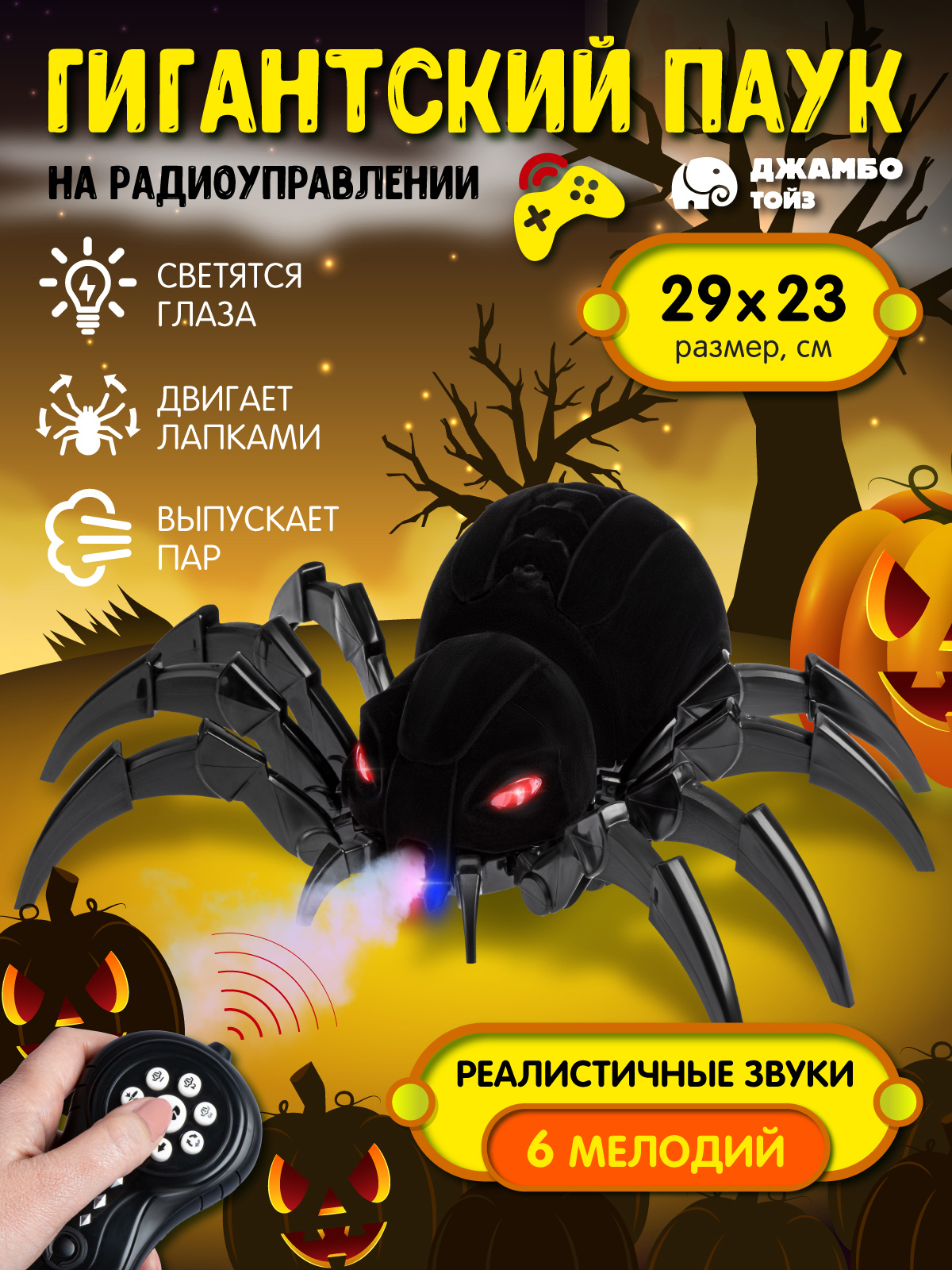 Паук РУ AUTODRIVE - фото 1