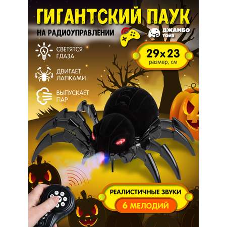 Паук РУ AUTODRIVE