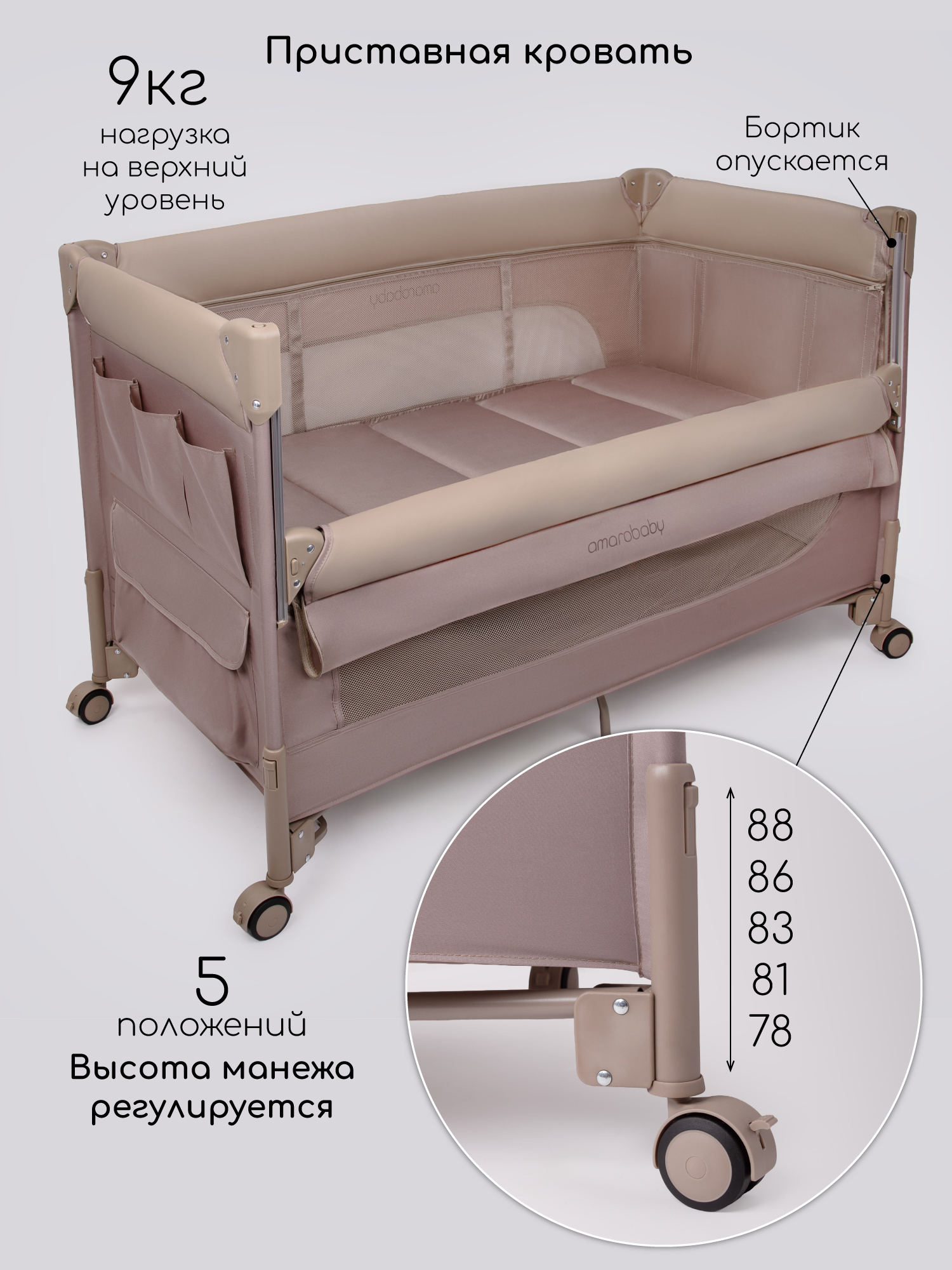 Манеж кровать Amarobaby OASIS коричневый АВ25-26OS/53 - фото 4