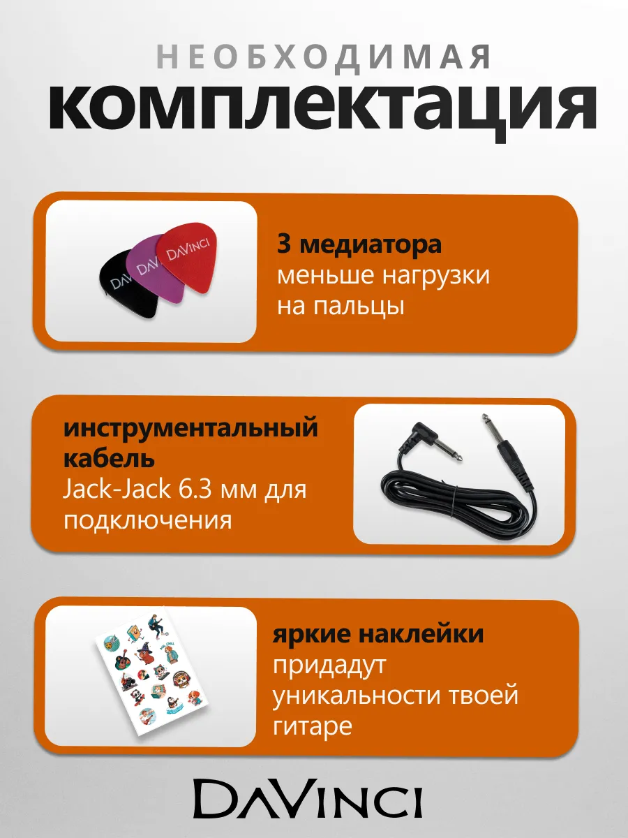 Игрушка музыкальная DaVinci электрогитара - фото 6