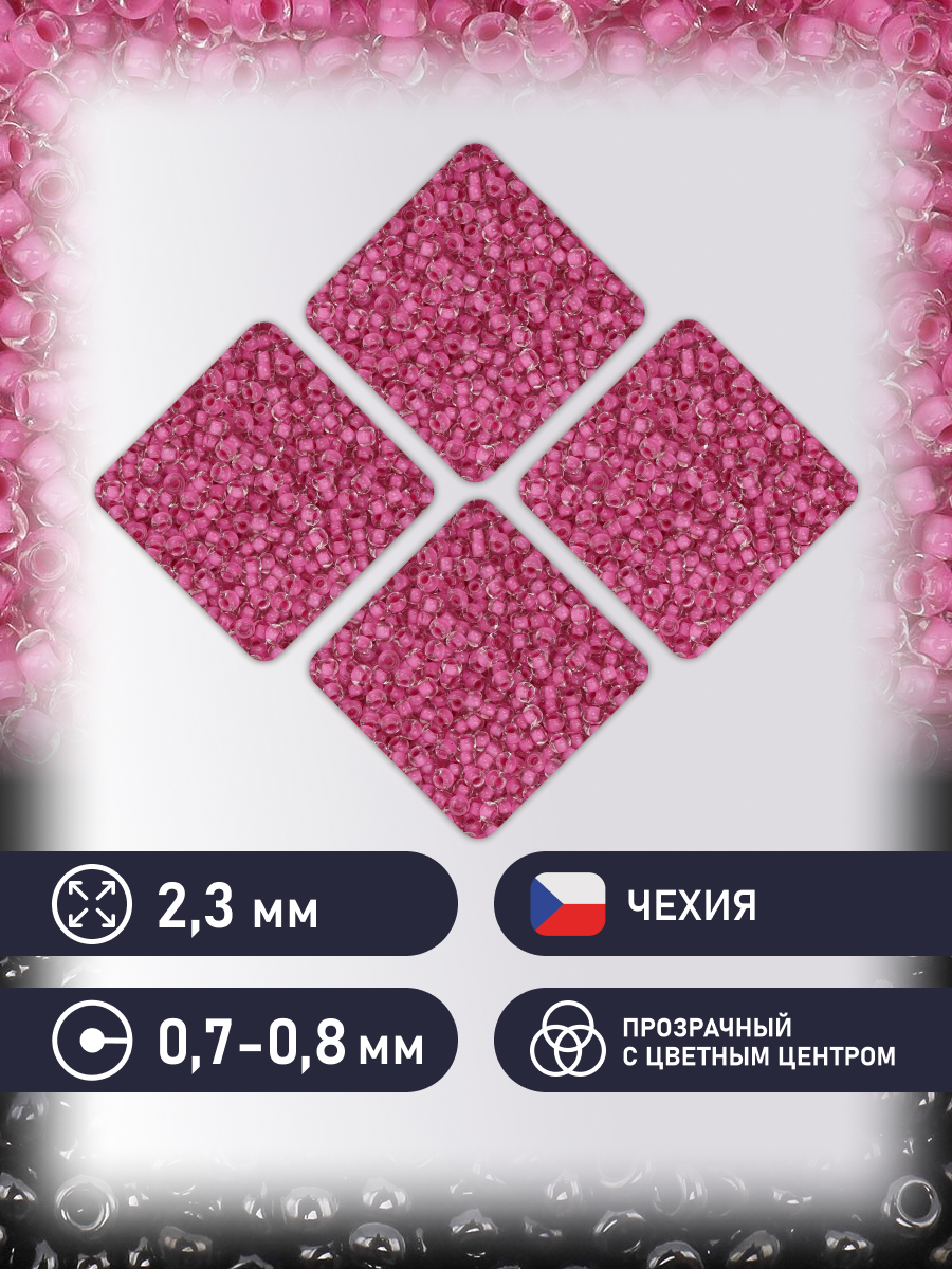 Набор для творчества Preciosa бисер чешский 10/0 500г 38325 - фото 2