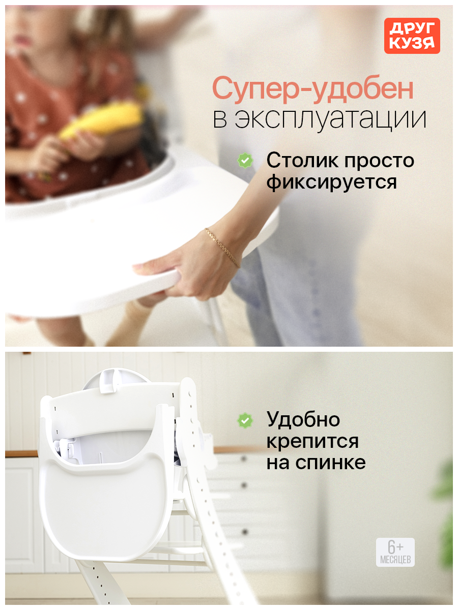 Стульчик для кормления Друг Кузя - фото 6