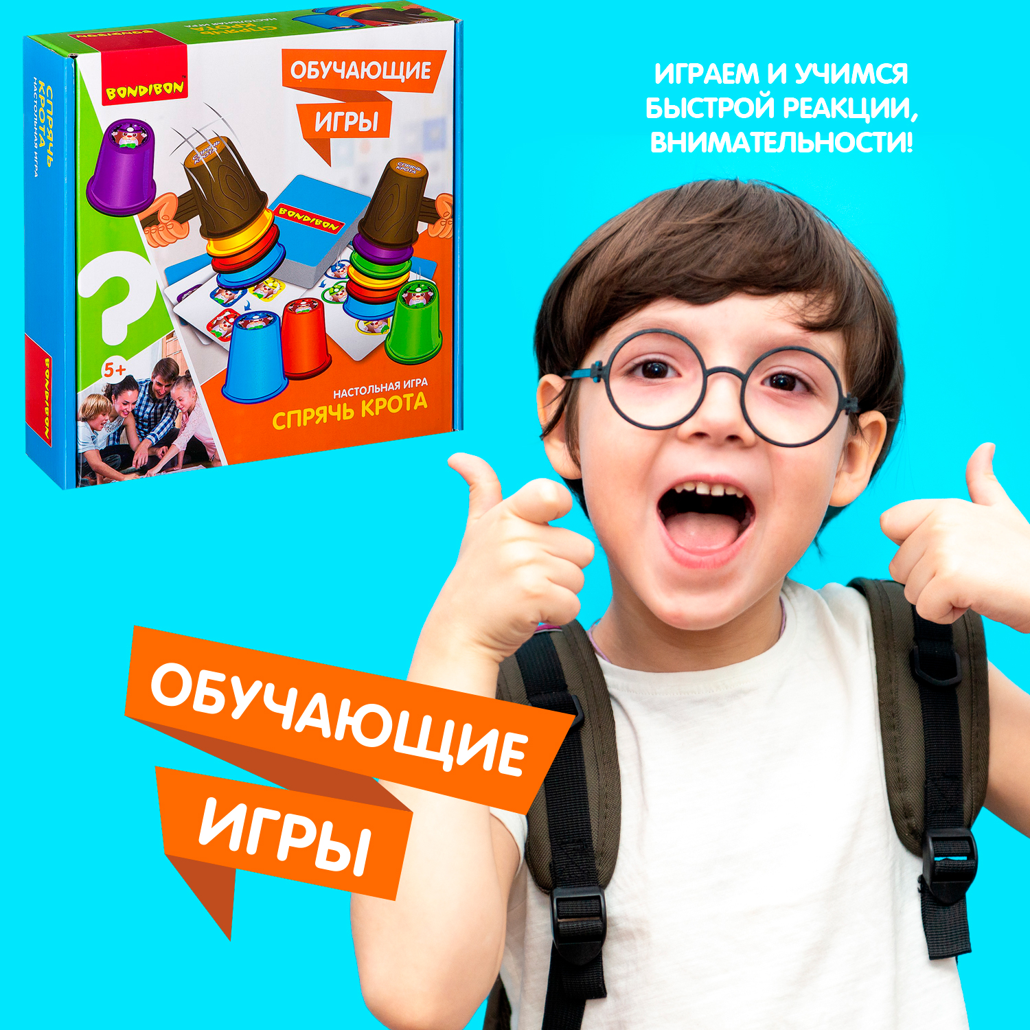 Настольная игра Bondibon на реакцию Спрячь крота - фото 8