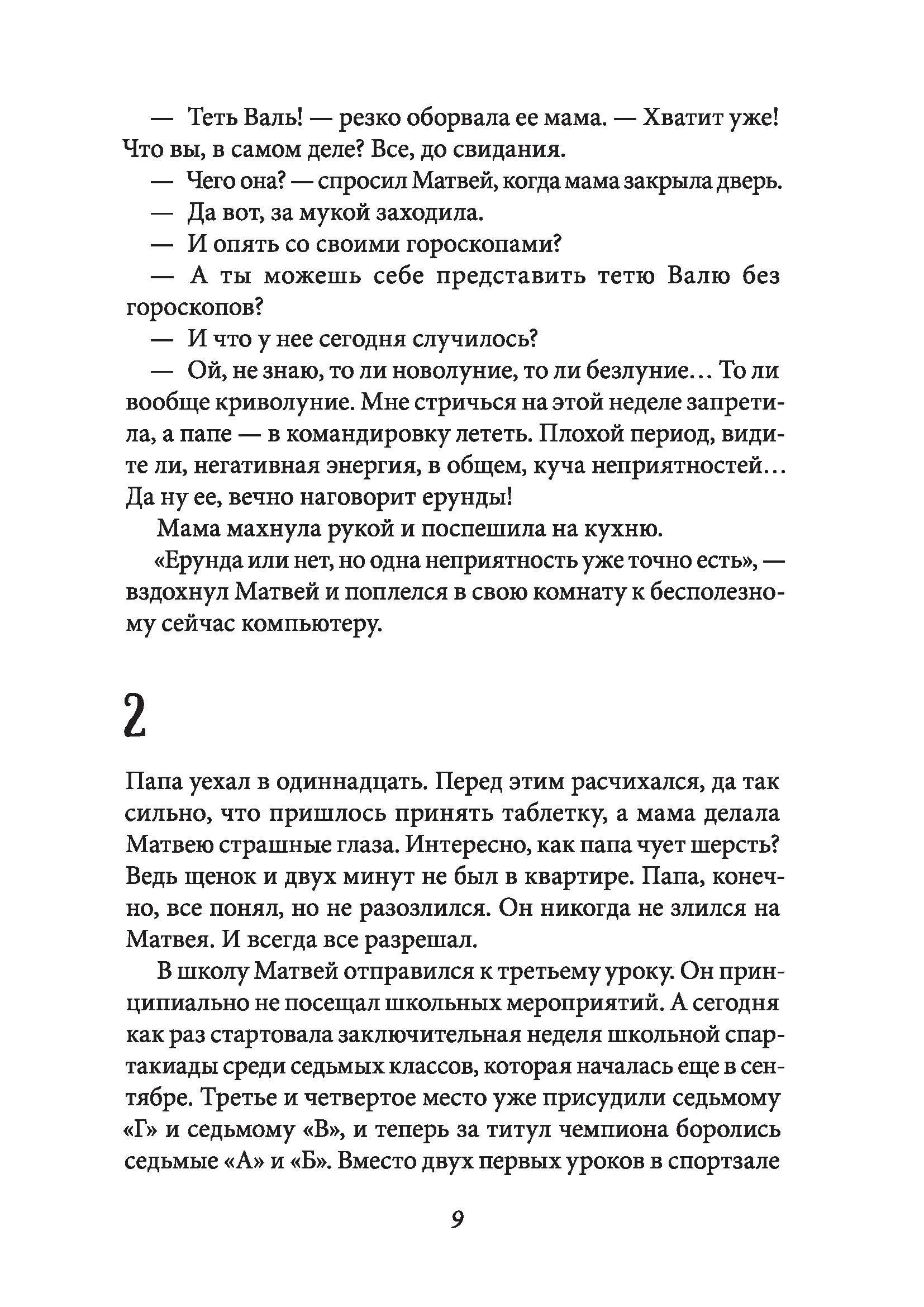 Книга КомпасГид ИД Теория невероятностей Комплект из 2-х - фото 6