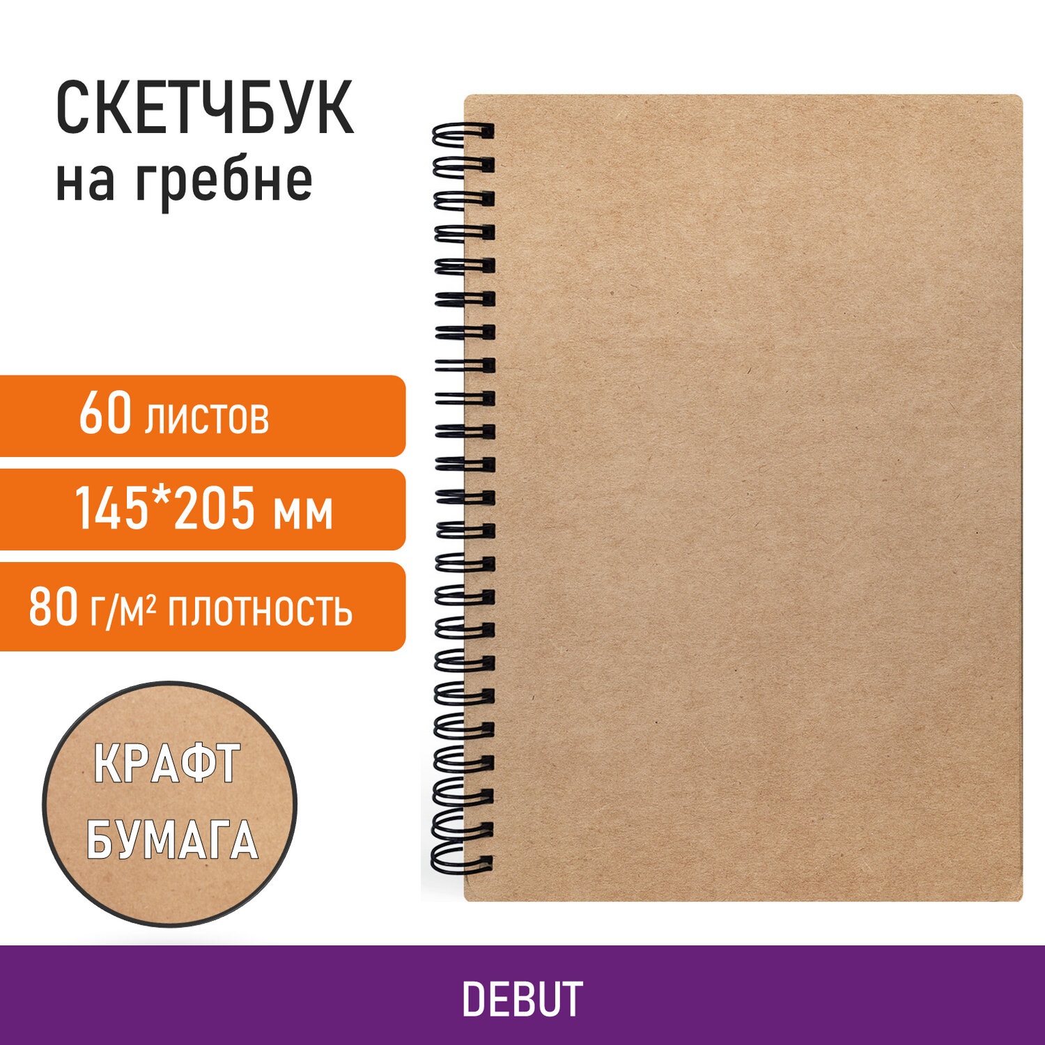 Блокнот-скетчбук Brauberg с белыми страницами для рисования эскизов - фото 5