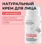 Крем Siberina 50 мл