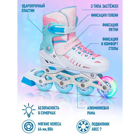 Роликовые коньки CITYRIDE S 29-32