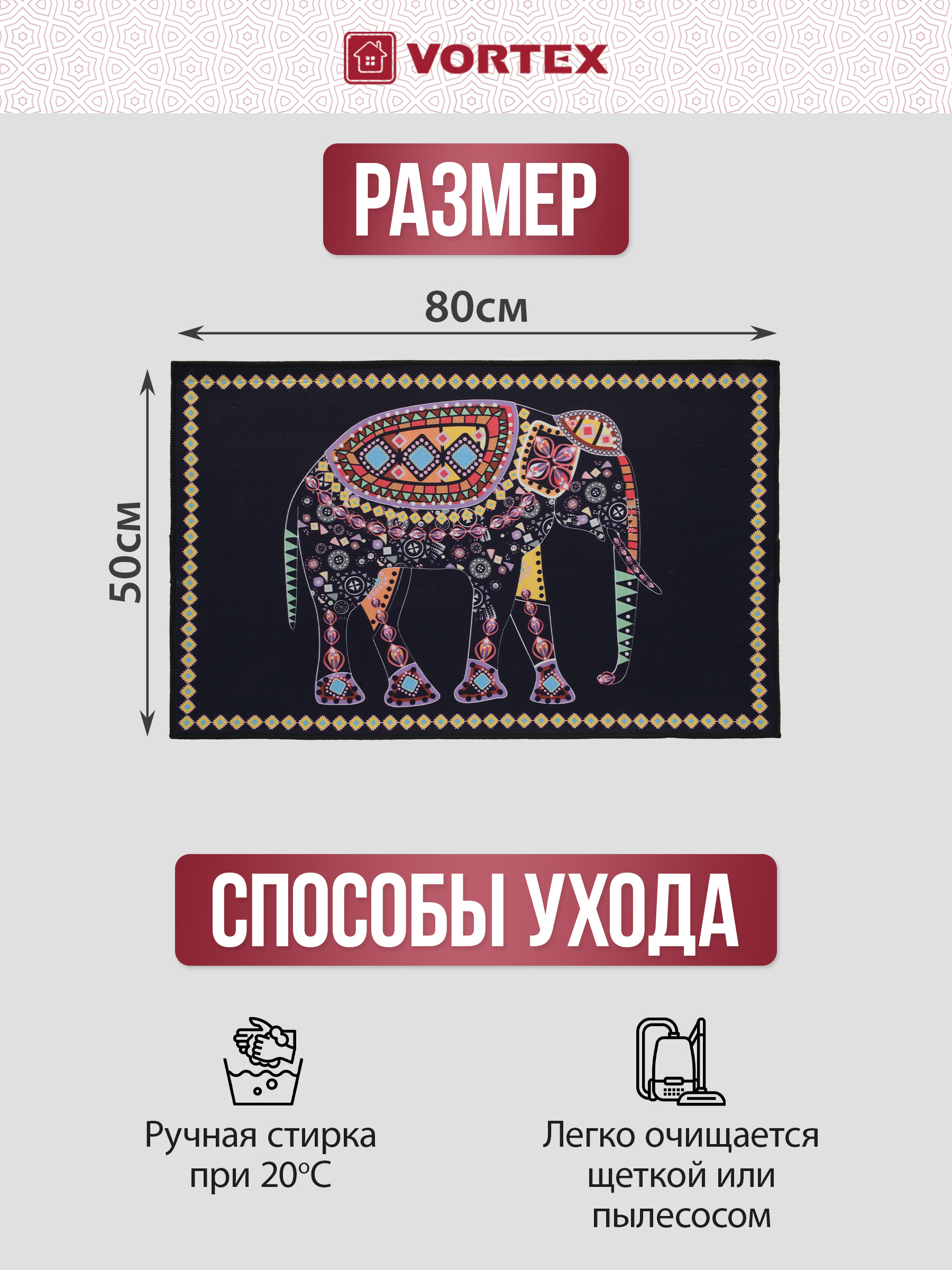 Ковёр придверный Vortex Velur 50 x 80 см - фото 2