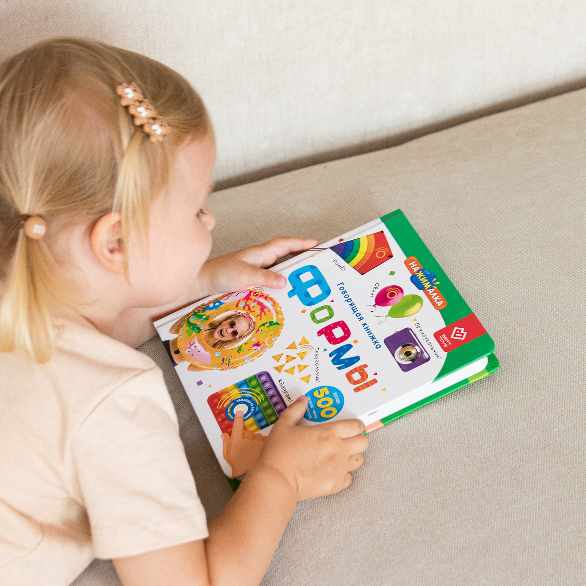 Говорящая книжка Нажималка BertToys Формы - фото 15