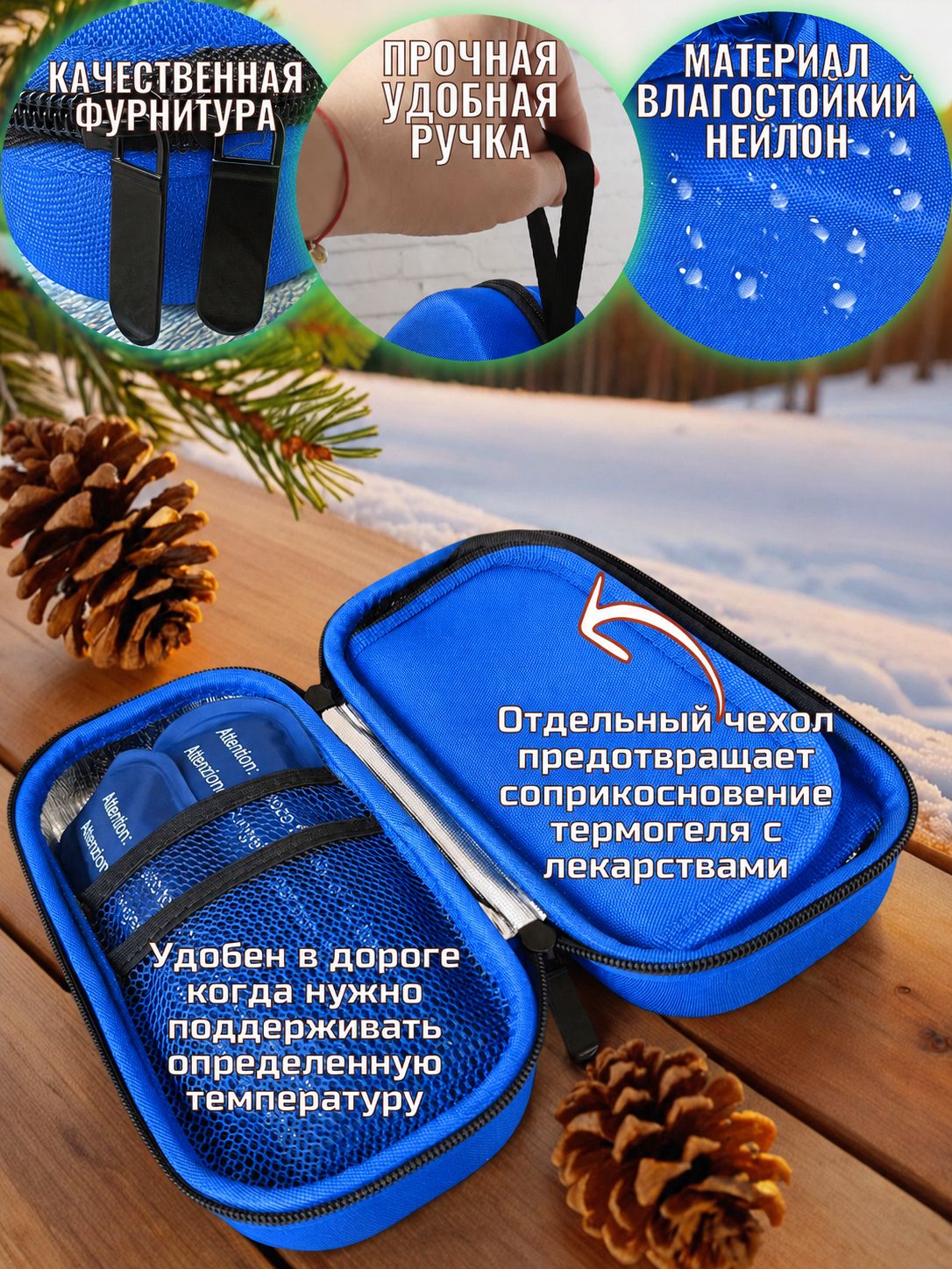 Термосумка ТОПАТОМ Пенал холода - фото 4