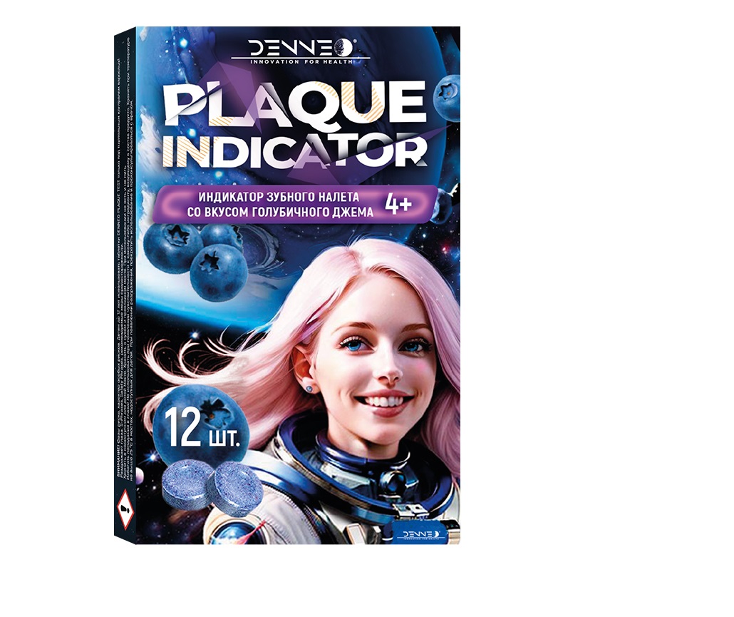 Индикатор зубного налета DENNEO со вкусом Голубики - фото 1