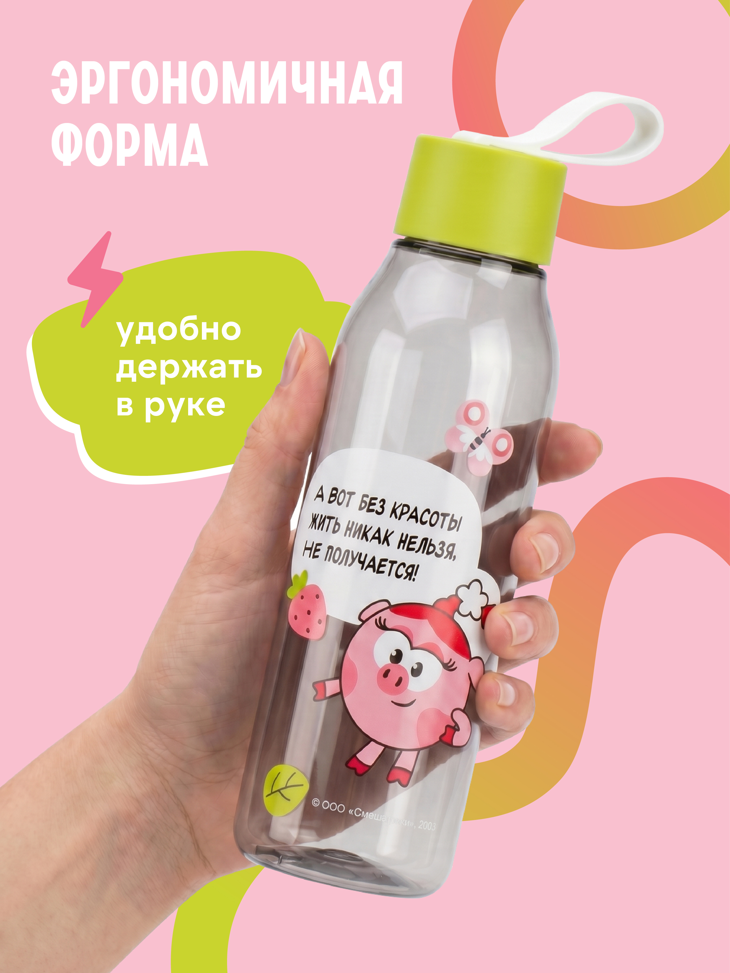 Бутылка Смешарики 600 мл - фото 2