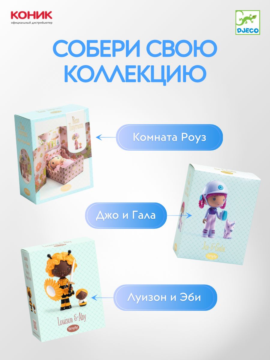 Игровой набор Djeco - фото 3