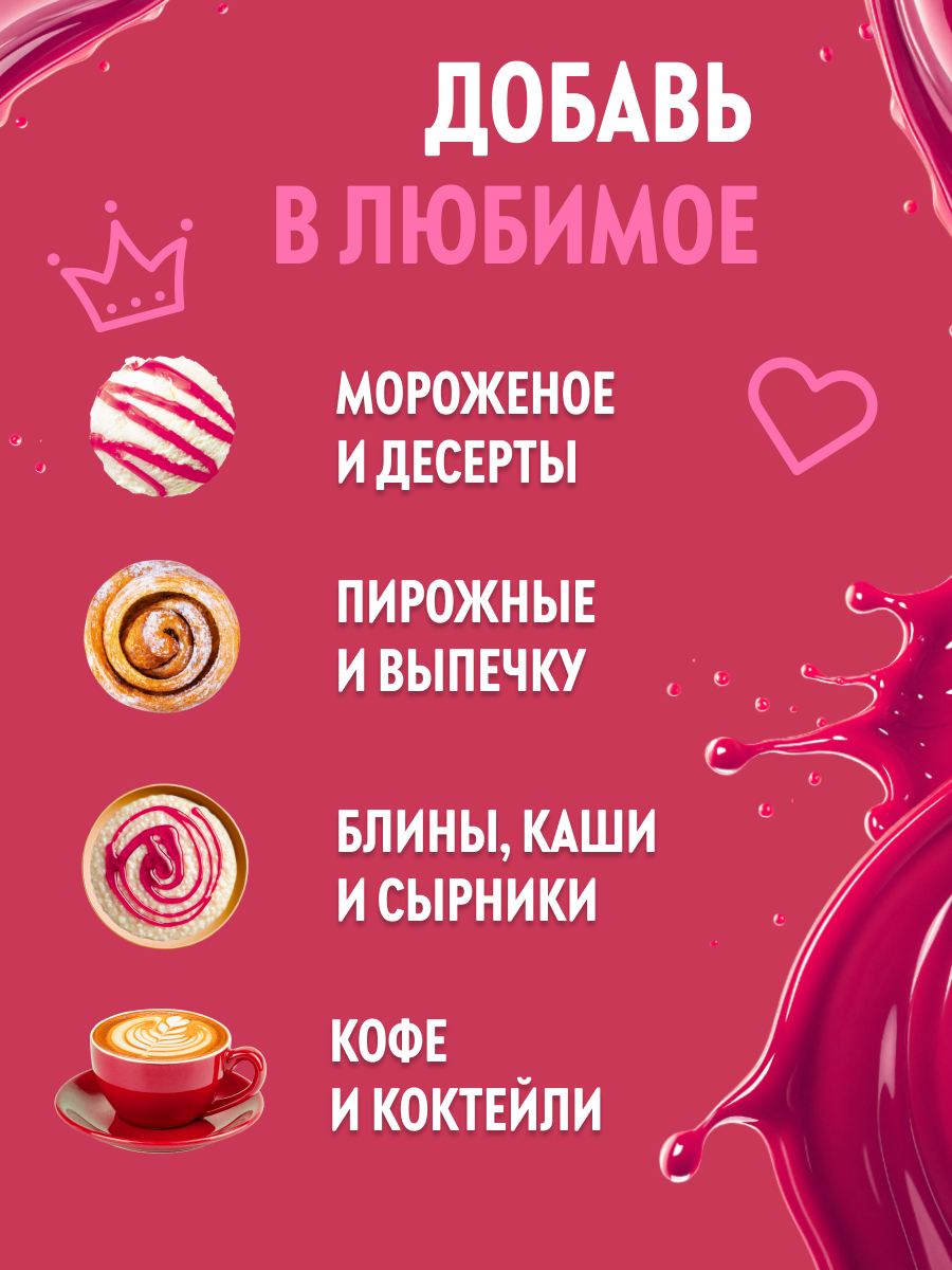 Топпинг SPOOM 1 кг - фото 3