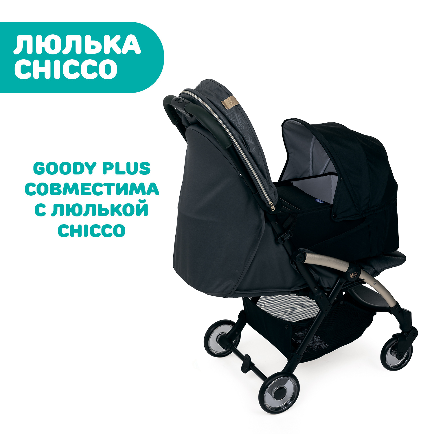 Коляска прогулочная Chicco Goody Plus City Map - фото 28