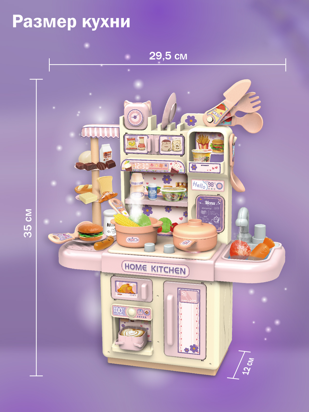Игрушечная кухня AMORE BELLO - фото 6