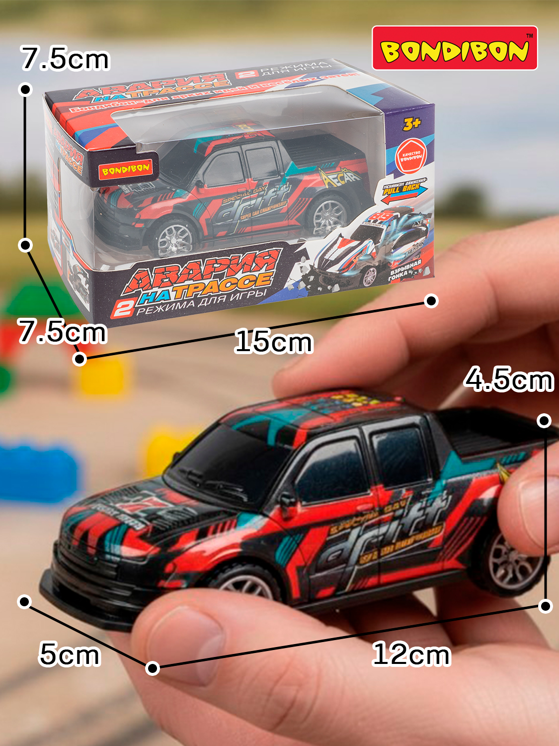 Пикап Bondibon Авария на трассе инерционная1 ВВ6463 - фото 4