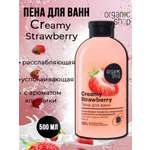 Пена Organic Shop 500 мл