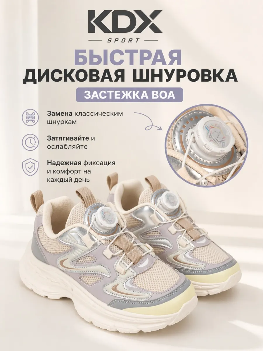 Кроссовки KDX KL-22 grey - фото 9