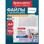 Файл Brauberg А4