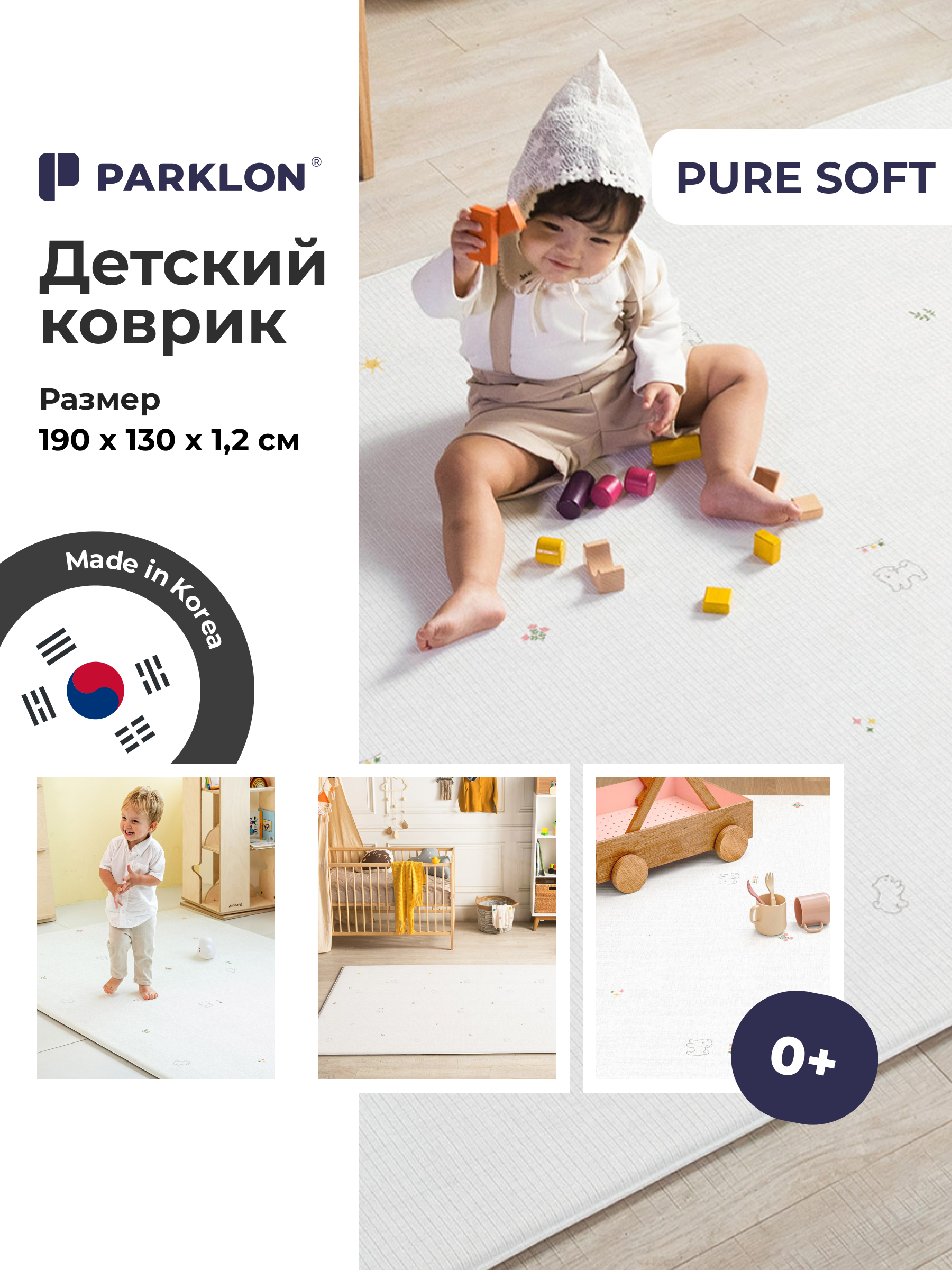 Ковёр Parklon Маленький щенок 130 x 190 см - фото 1