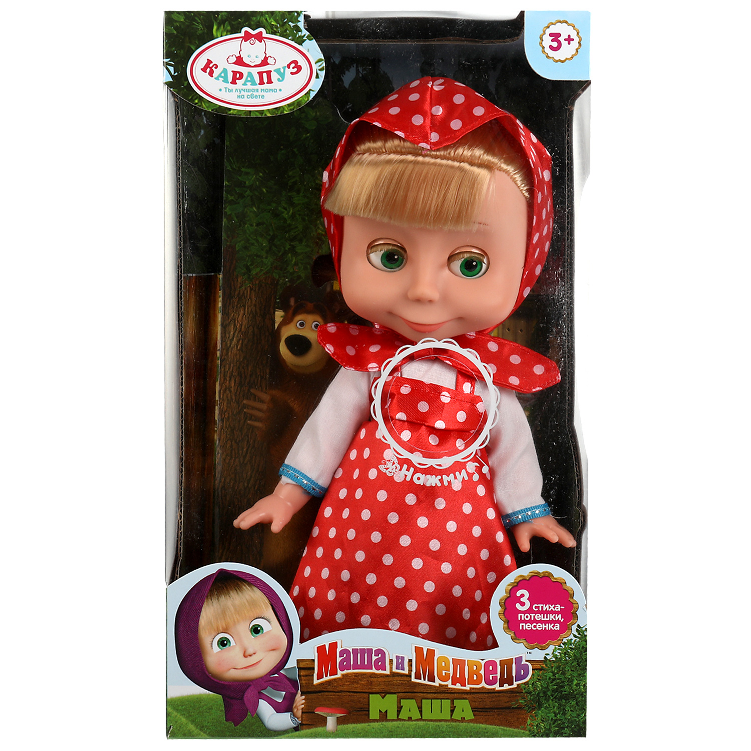 Кукла классическая Карапуз 343598 - фото 1
