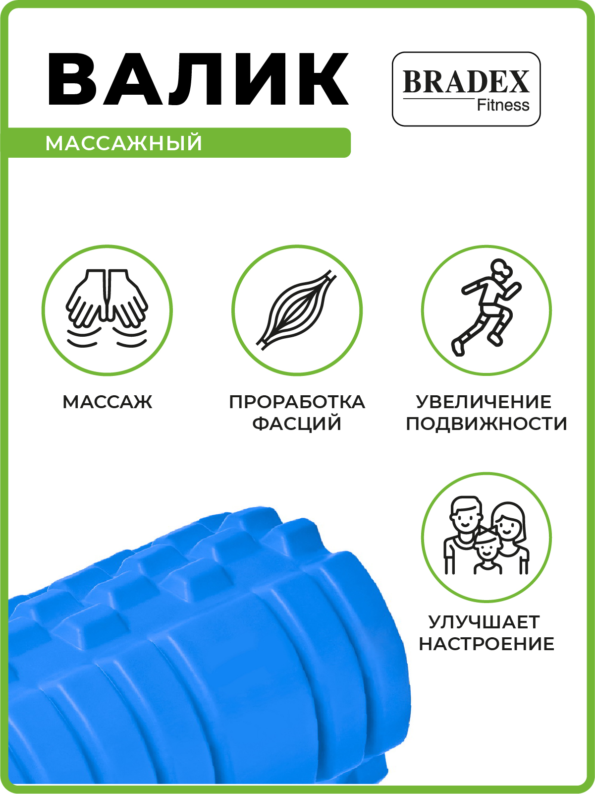 Ролик массажный BRADEX валик для спины спортивный - фото 3