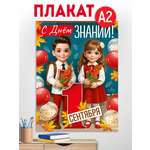 Плакат Империя поздравлений