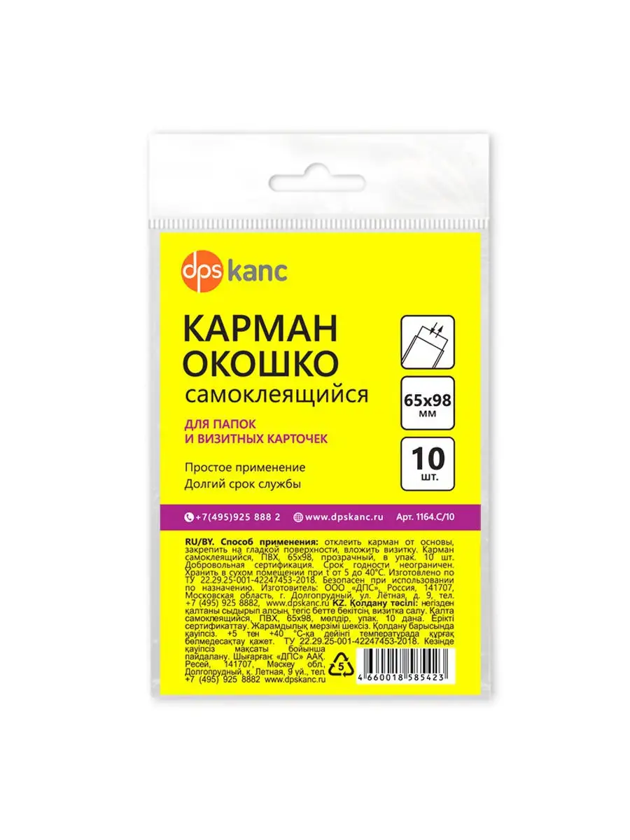 Обложка на документы dpskanc - фото 1