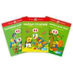 Книга Махаон Умные книжки. Тесты (4-5 лет). Земцова О.Н. Комплект из 3-х книг