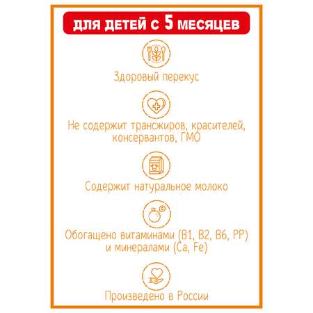 Печенье растворимое Три кота детское