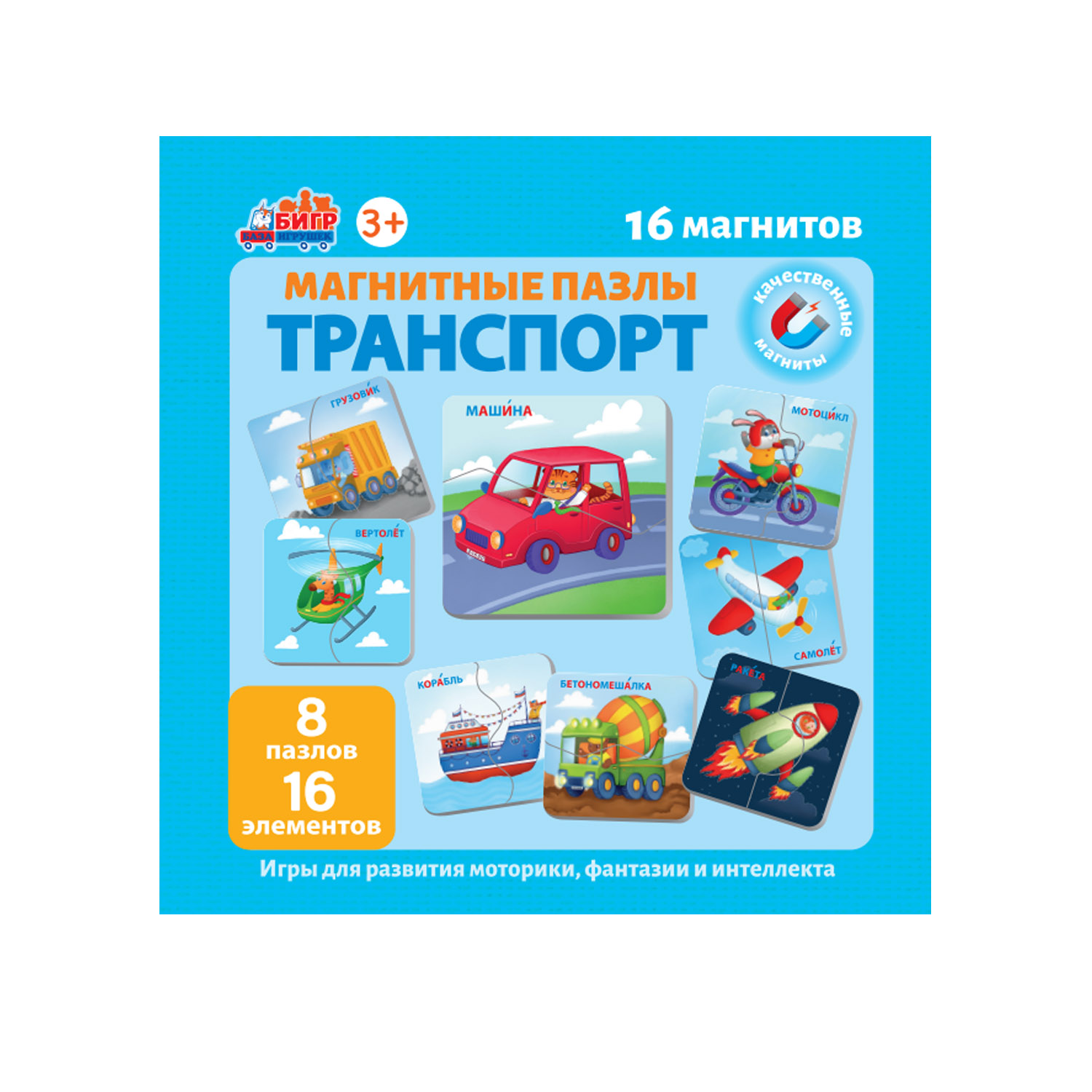 Настольная игра Бигр Транспорт, магнитные пазлы - фото 8
