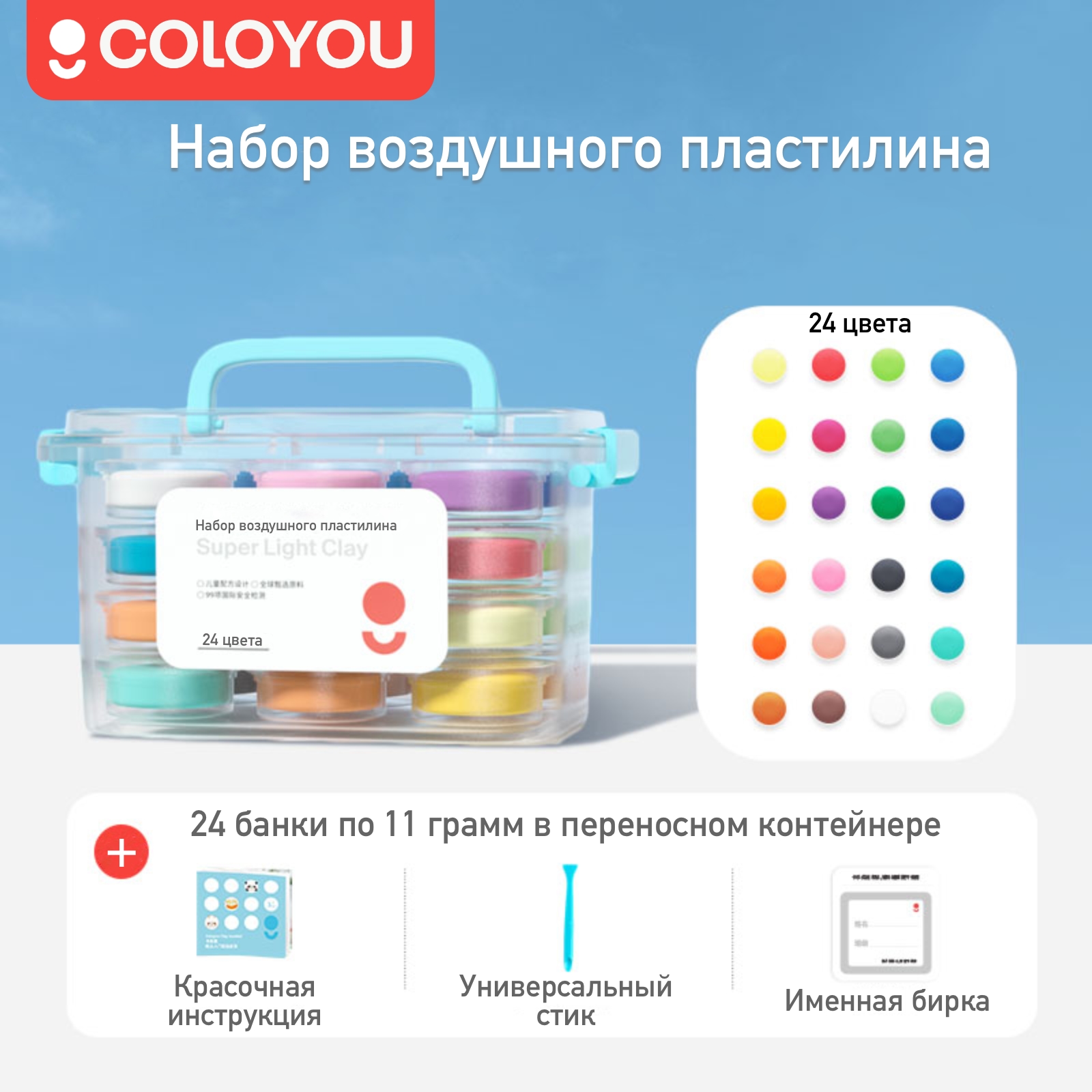 Пластилин COLOYOU воздушный - фото 1