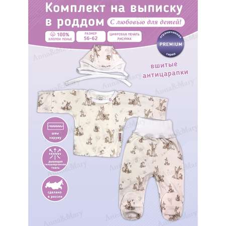 Комплект Anna Mary