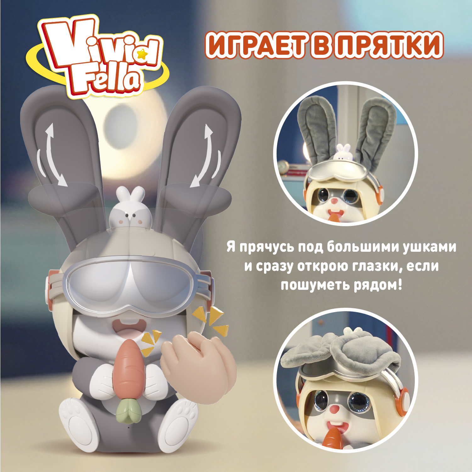 Фигурка Vivid Fella Кролик - фото 2