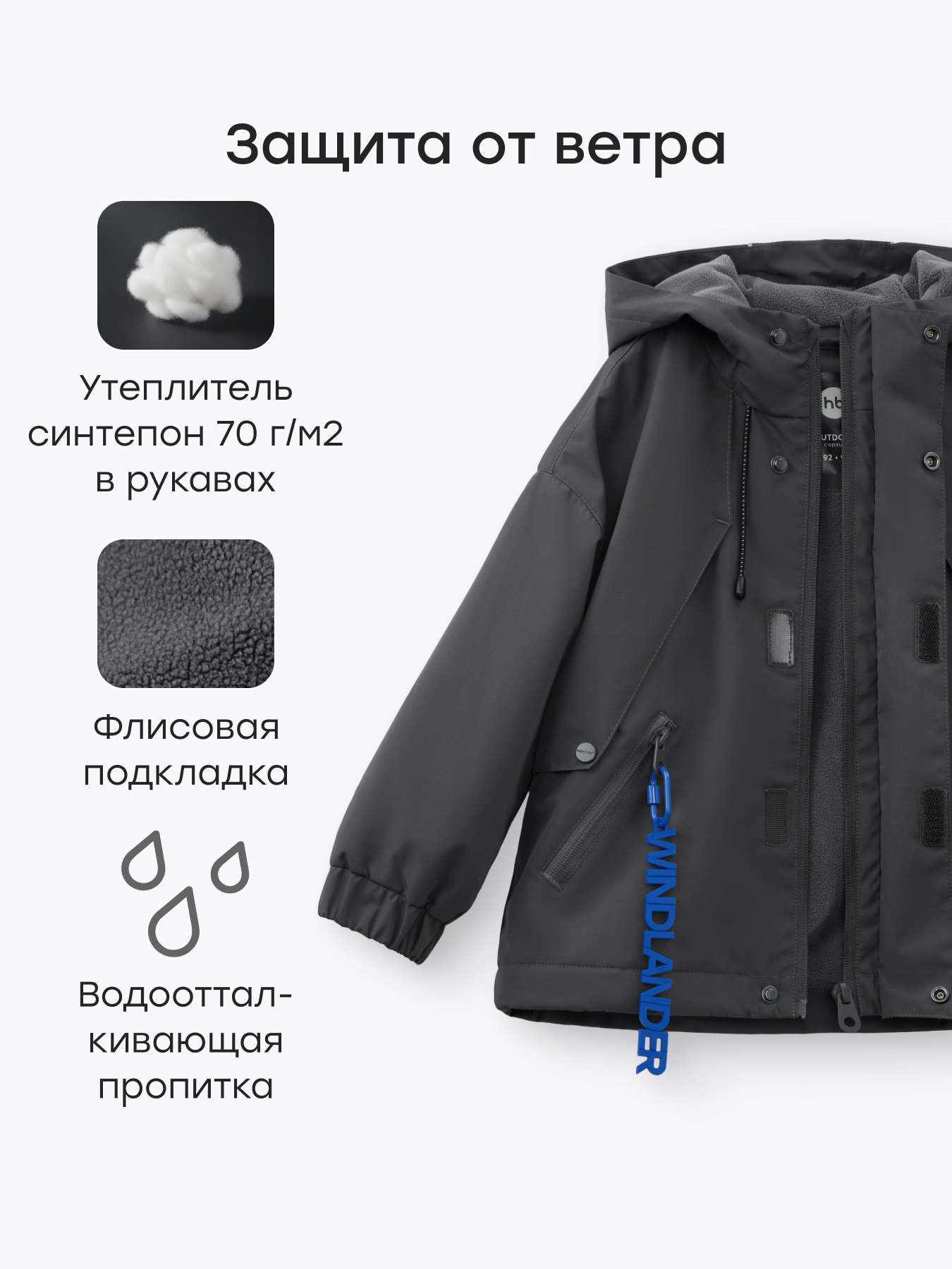 Куртка Happy Baby 88364-1_black - фото 3