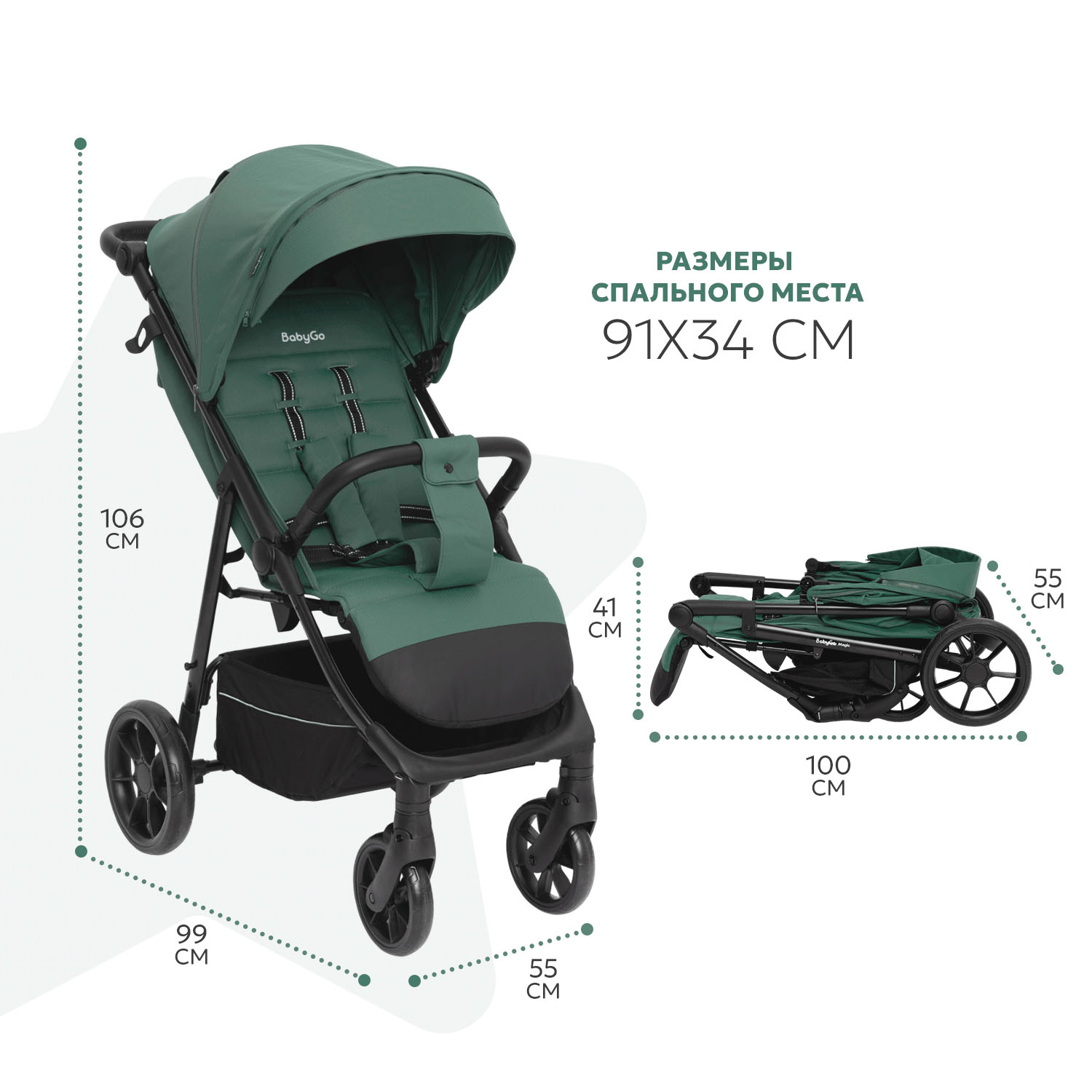 Коляска прогулочная BabyGo Magic New зеленый - фото 7