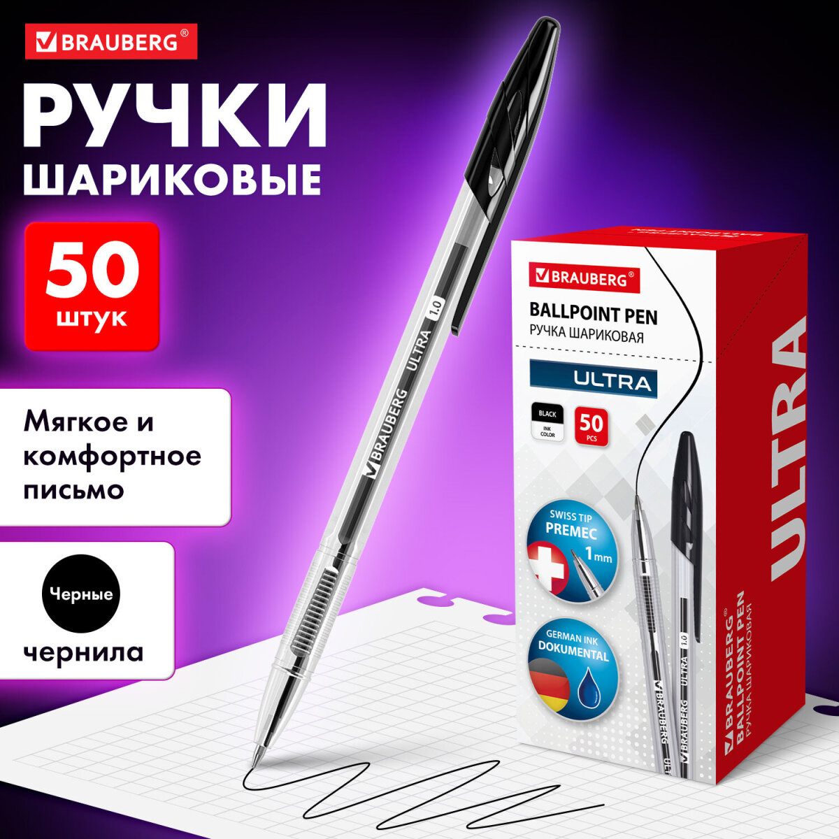 Ручка шариковая Brauberg 50 шт. - фото 5