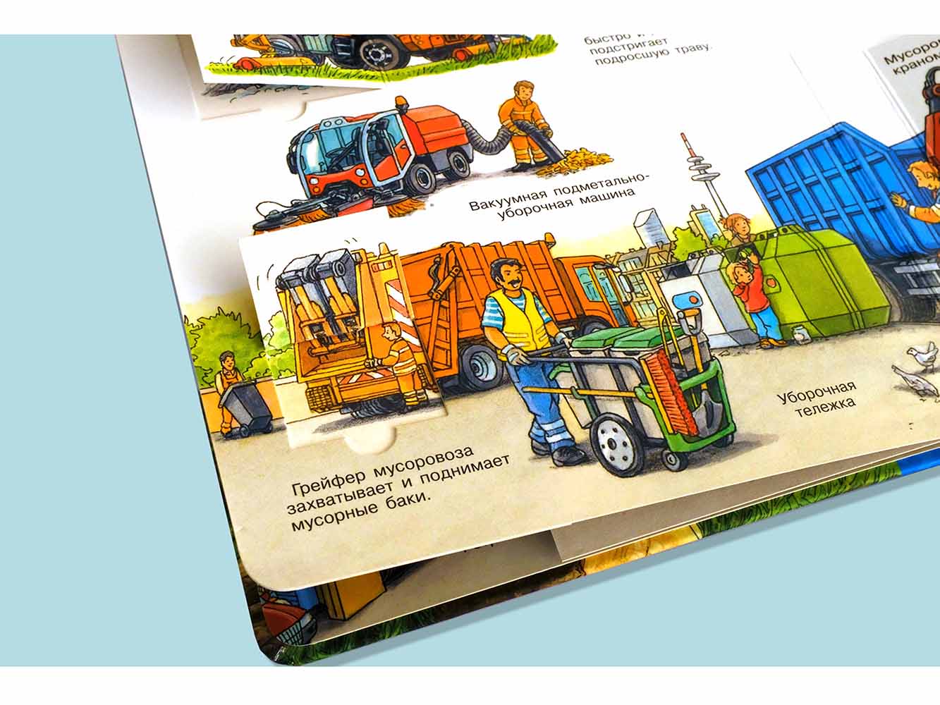 Книга Омега-Пресс Энциклопедия для малышей с окошками Что? Почему? Зачем? Транспорт - фото 6