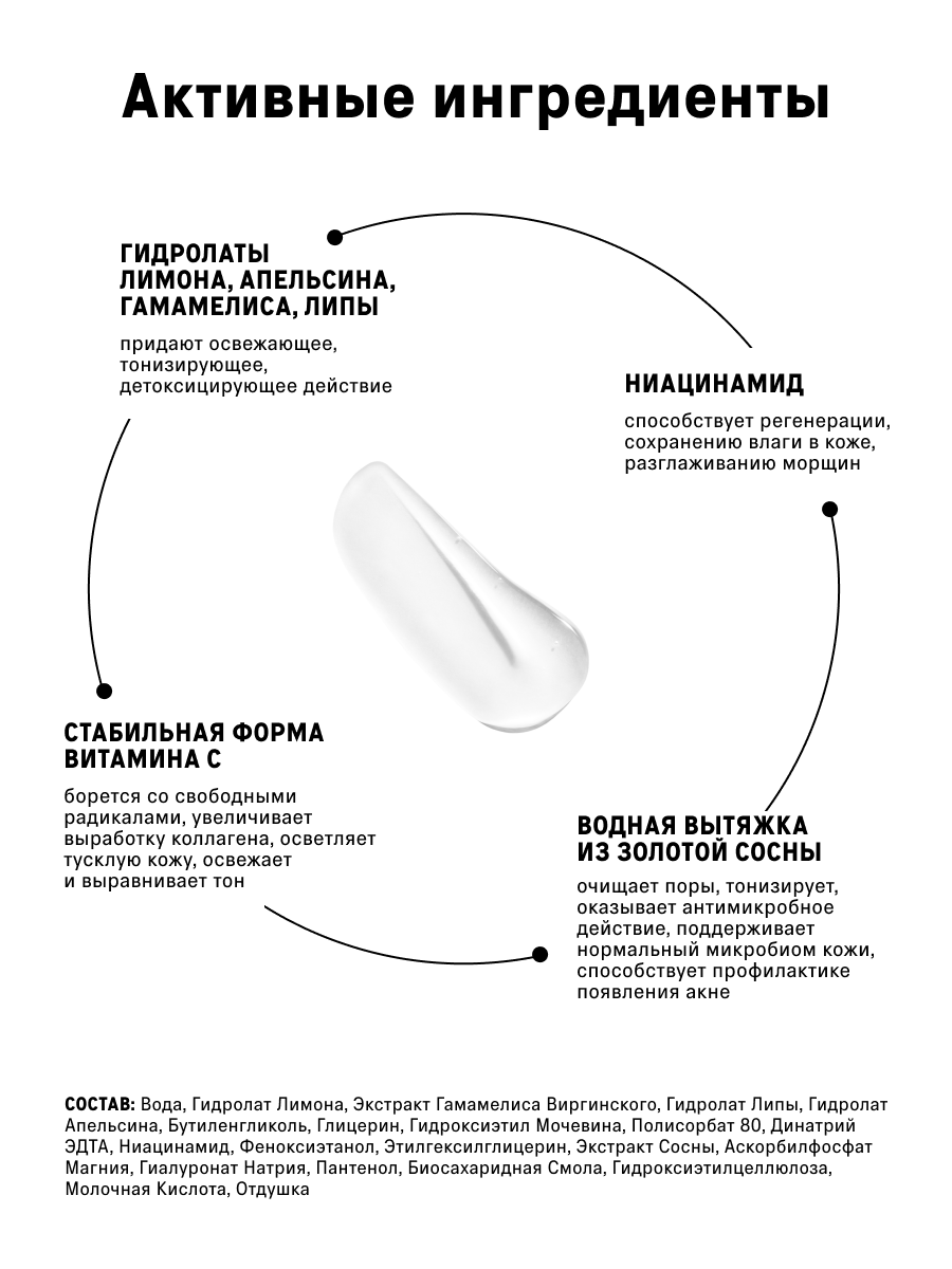Сыворотка The Act для лица увлажняющая 50 мл - фото 3